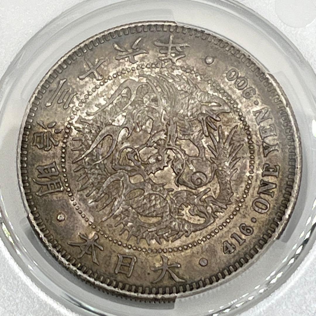 CAG AU53 明治三十六年 新一円銀貨 新一圓銀貨 新1円銀貨 明治36年