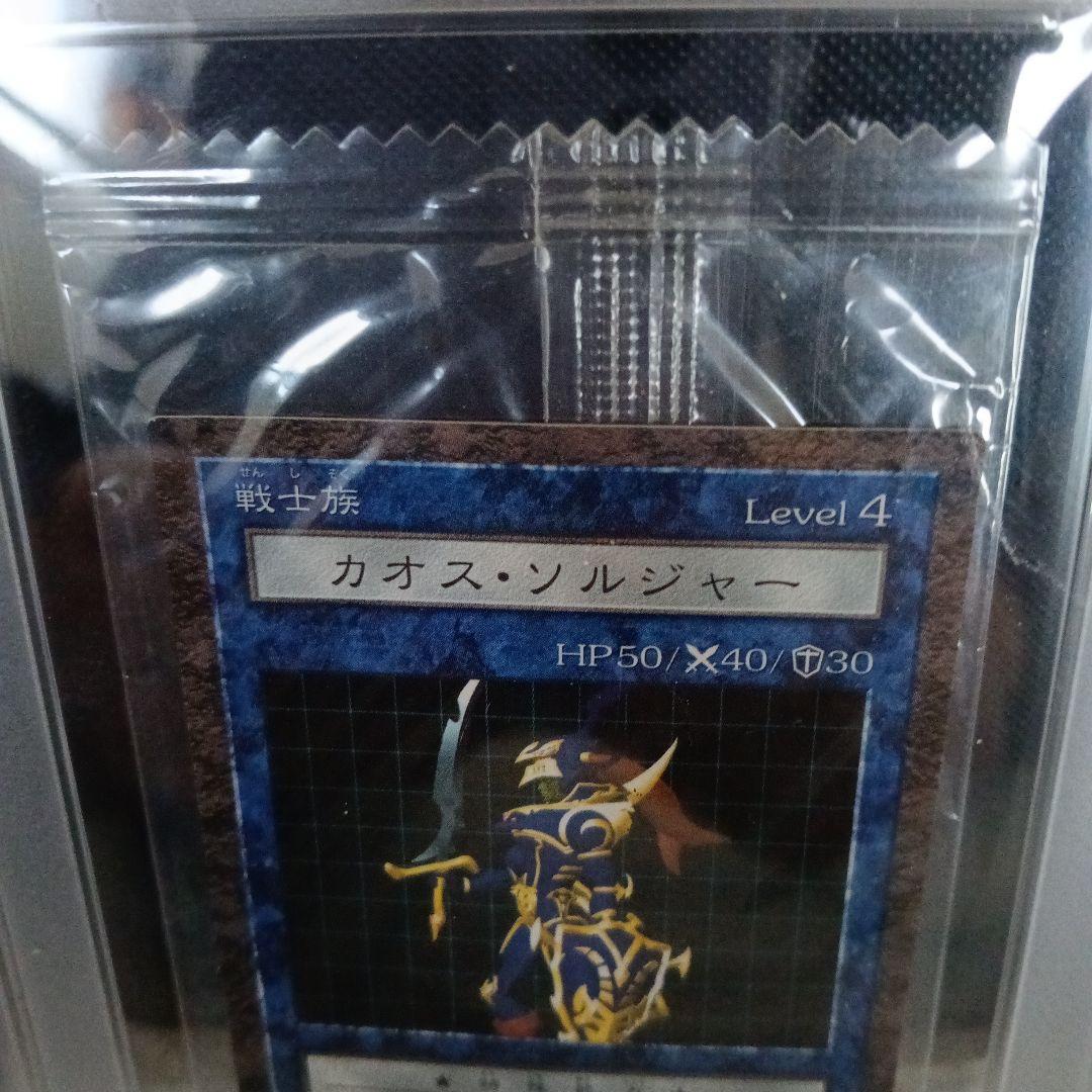世界で1枚❗️2001 遊戯王 カオス・ソルジャー 未開封PSA 10