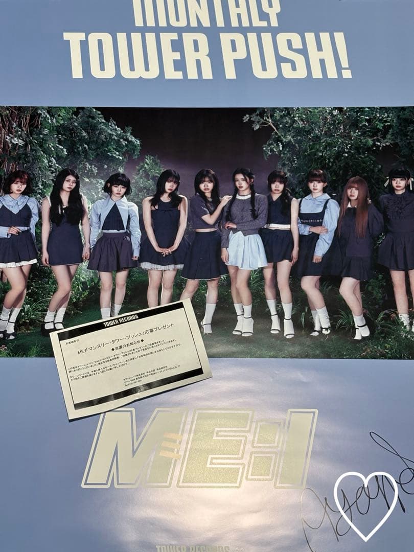 ME:I 高見文寧　ポスター