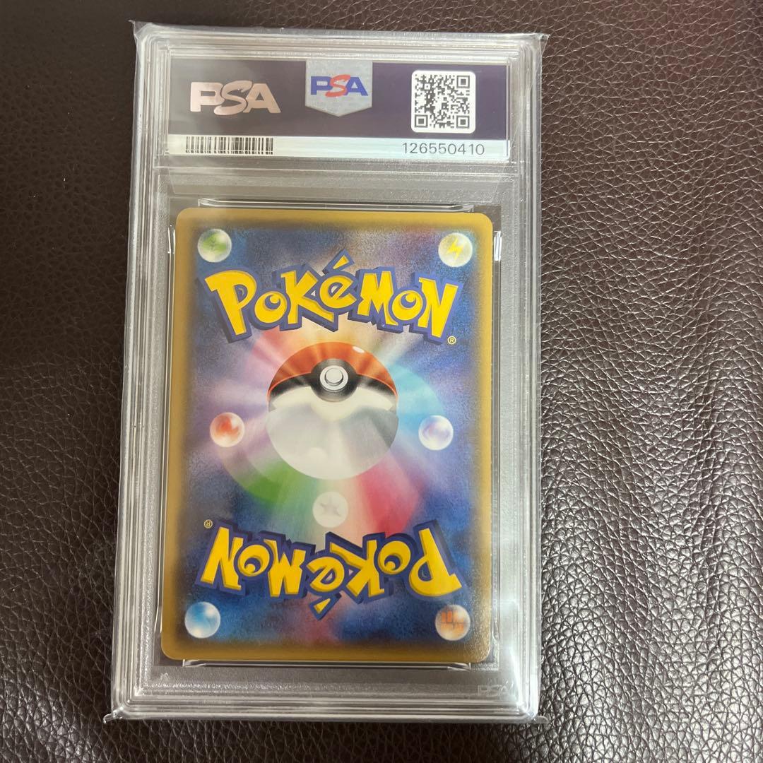 PSA10 MジュカインEX SR 1ED XY