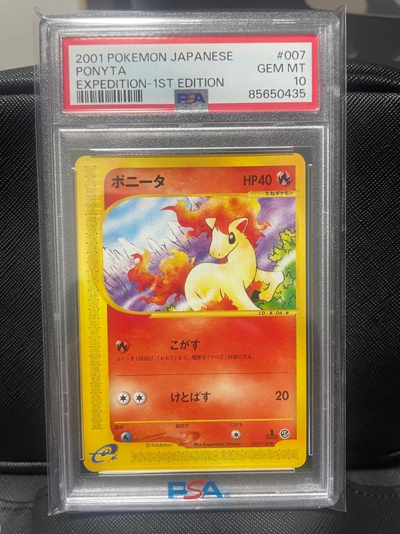 d*9様 【psa10】　ポケモンカードe ポニータ