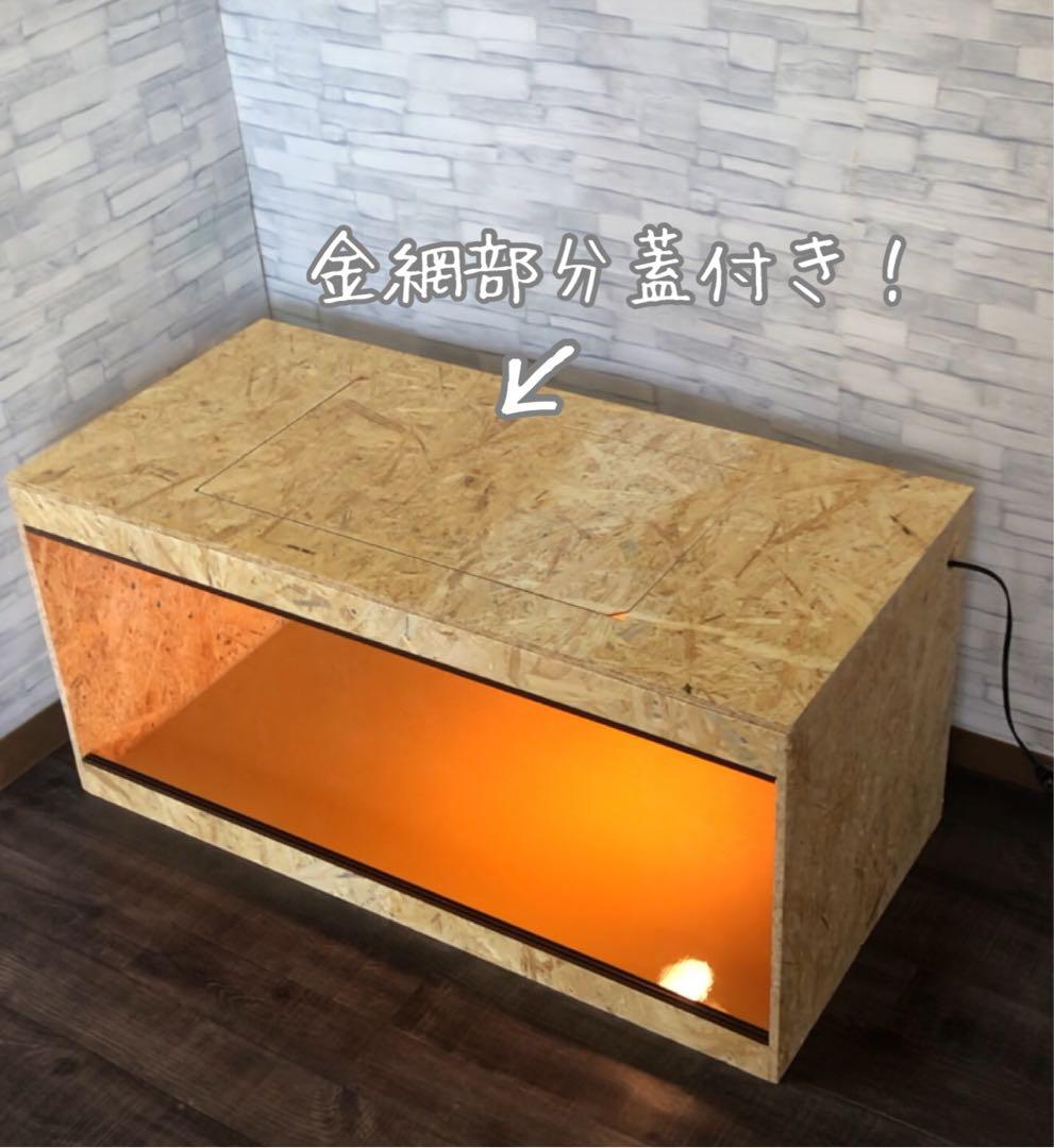 爬虫類木製ケージ　爬虫類木製ゲージ