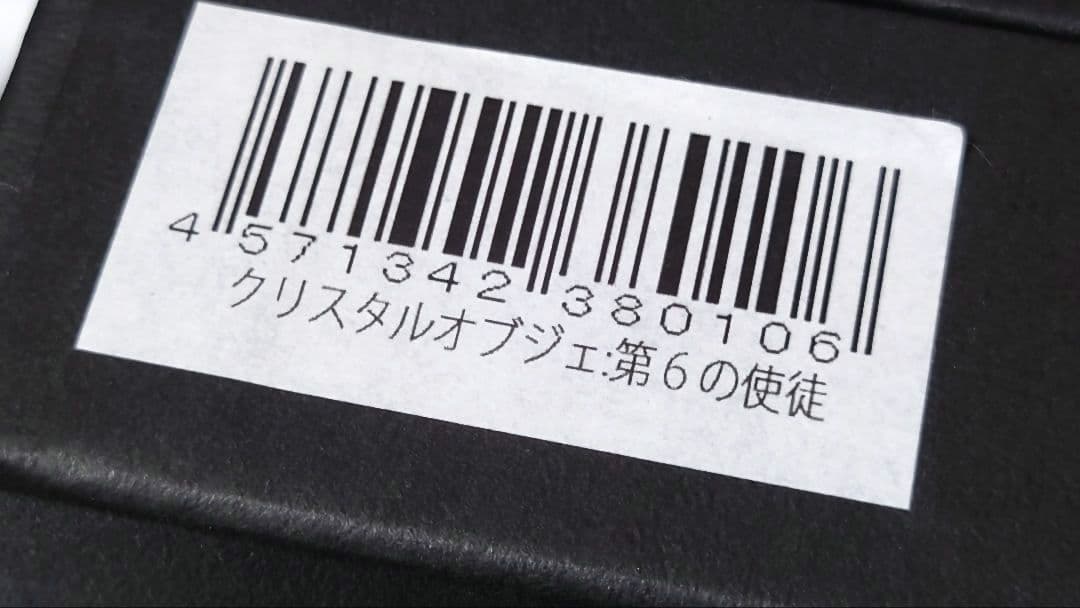 クリスタルオブジェ第6の使徒 ラミエル 小樽大正硝子館 エヴァンゲリオン