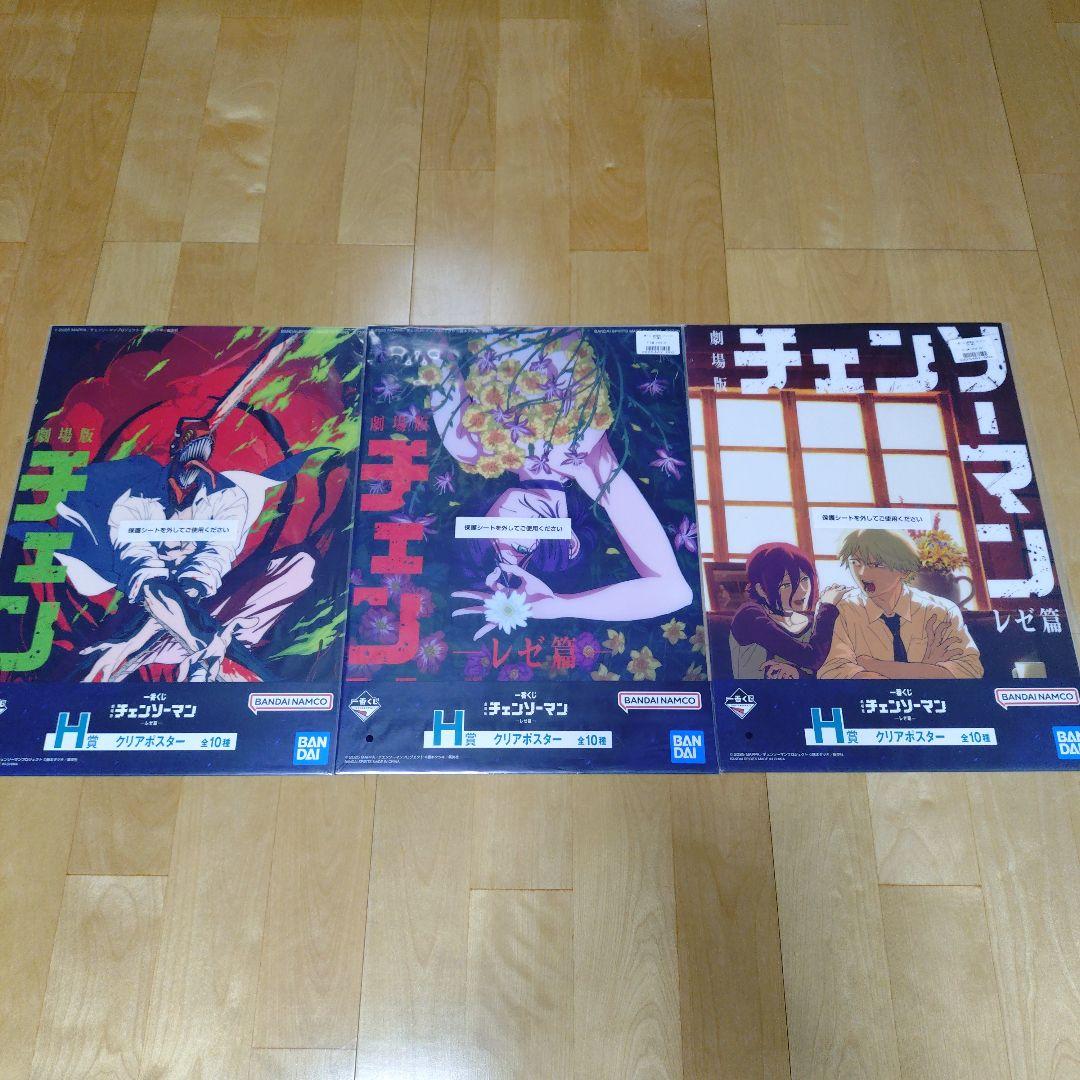 チェンソーマン　一番くじ　H賞 クリアポスター