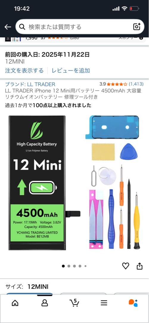 Apple iPhone 12 mini パープル 本体 動作確認済み