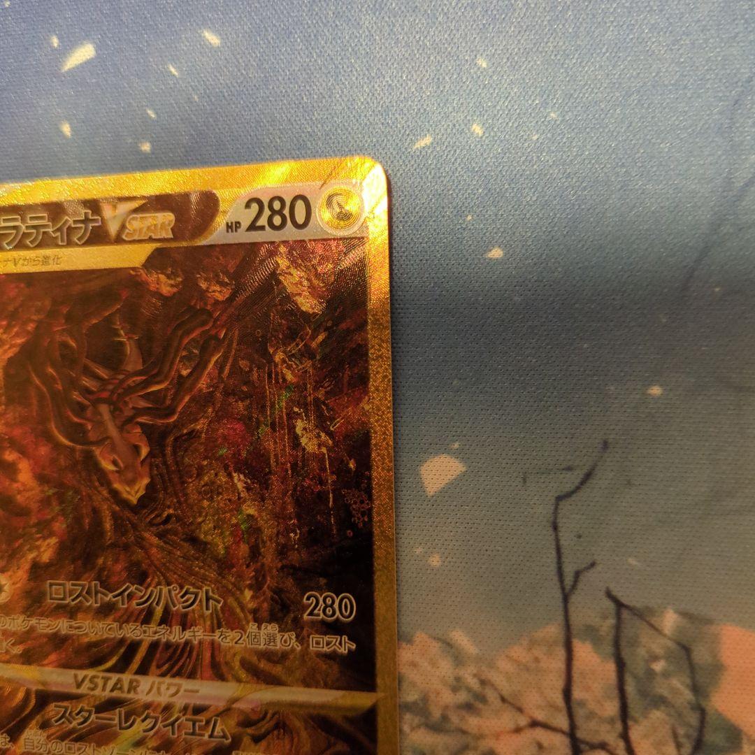 有*馬様 ギラティナVSTAR UR S12a VSTARユニバース 261/1