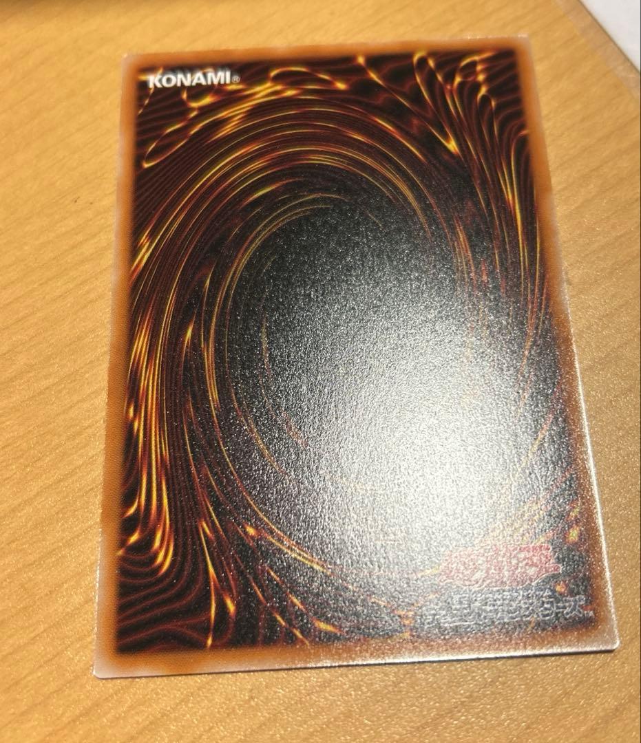 白き竜の落胤【プリズマティックシークレット/効果】BPRO-JP024