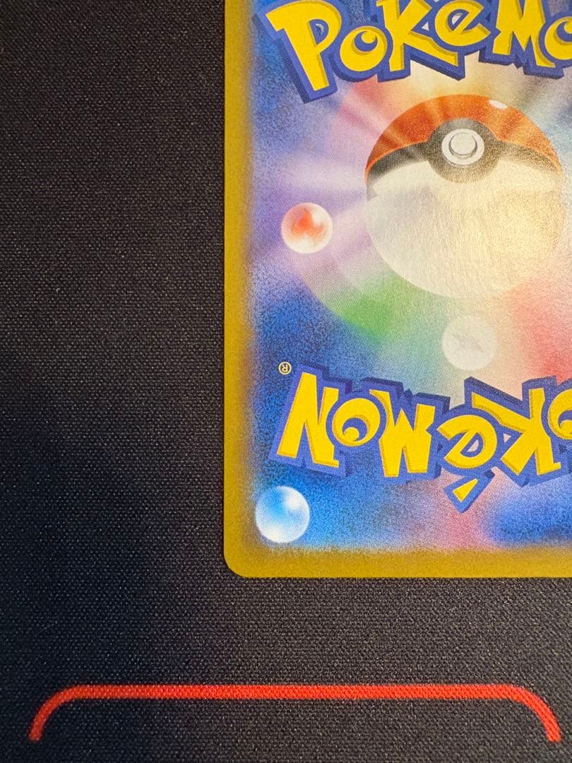 ルチアのアピール SAR SV7a 楽園ドラゴーナ 091/064 ポケカ