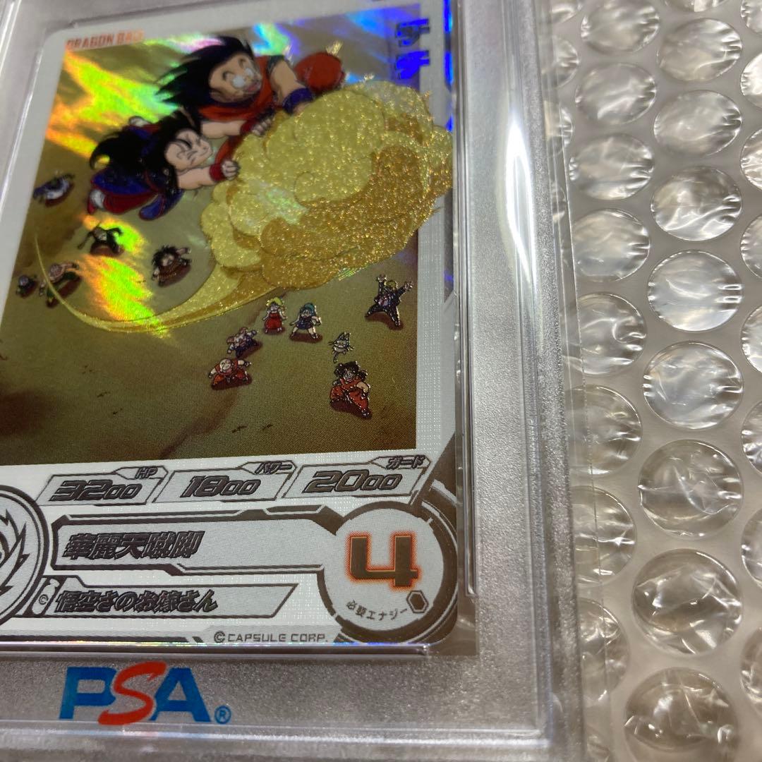 ドラゴンボールヒーローズ　SDBH MM6-012 DA チチ　PSA10