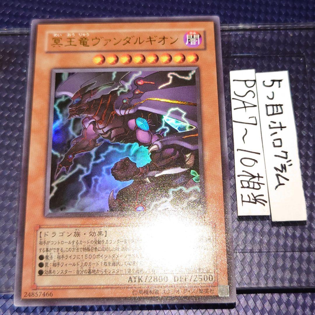 冥王竜ヴァンダルギオン ウルトラ  たはまは