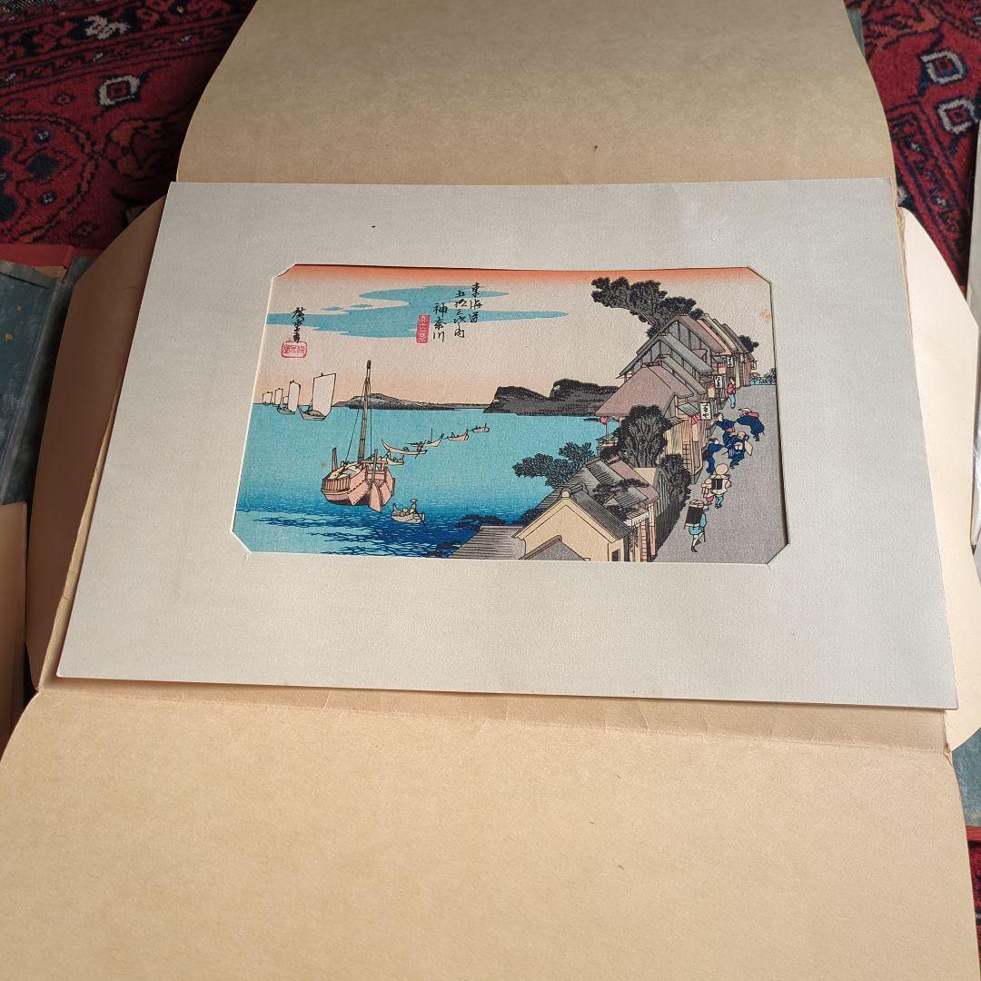 木版画　東海道五十三次　５５枚画集