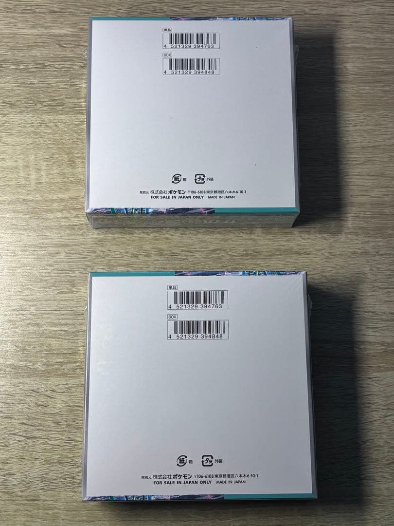 ポケモンカードスカーレット&バイオレット拡張パック サイバージャッジ BOX×2