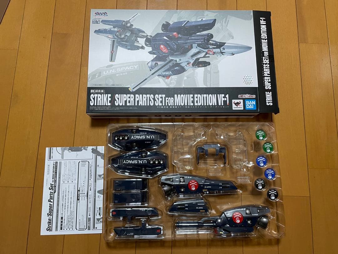 DX超合金VF-1Jバルキリー+アーマードパーツ+ミサイルセット+スーパーパーツ