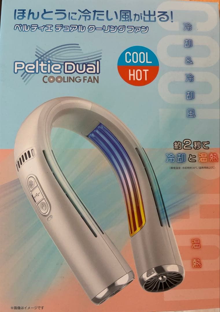 ペルティエ デュアル クーリング ファン Peltier dual fan