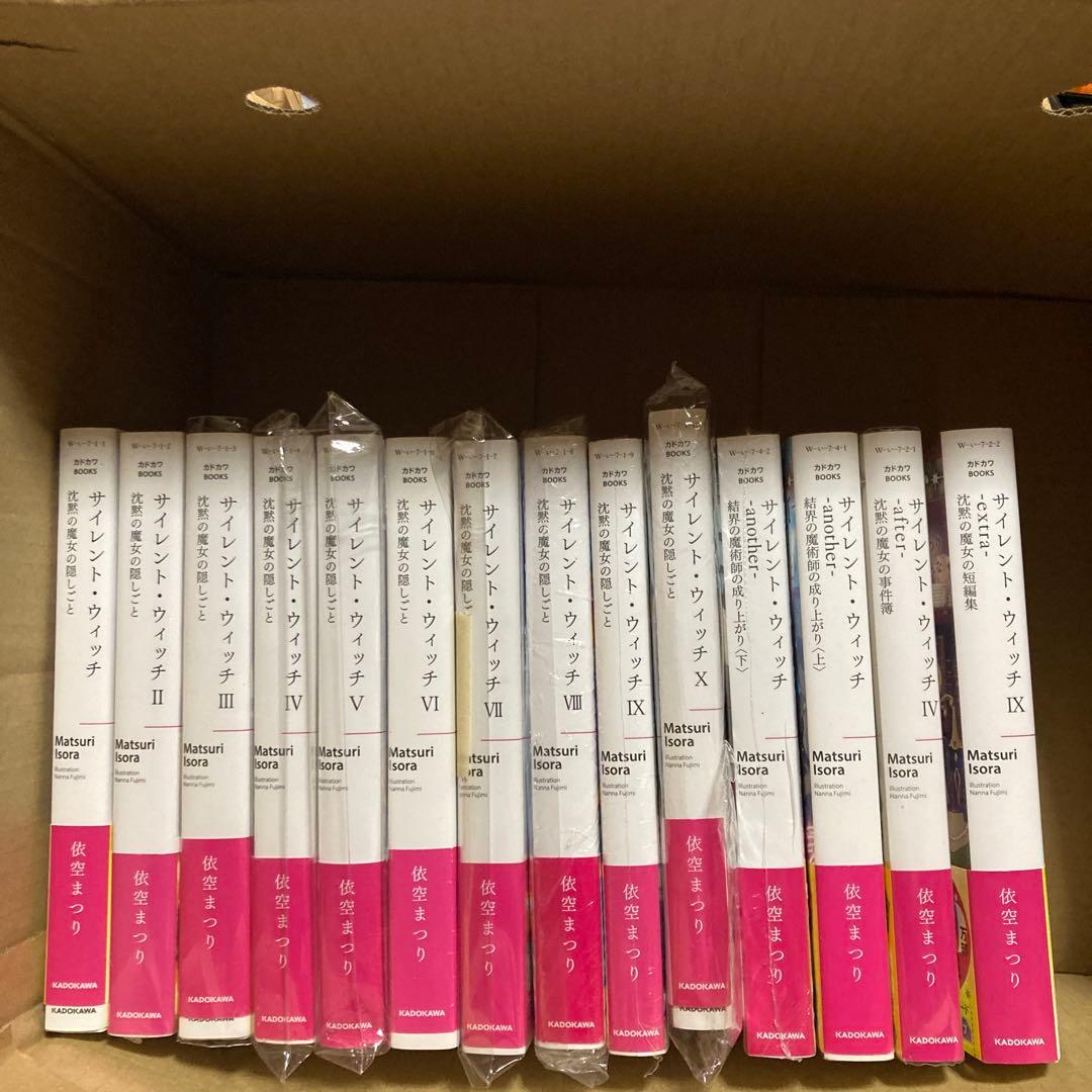 サイレントウィッチ 全巻　初版多数