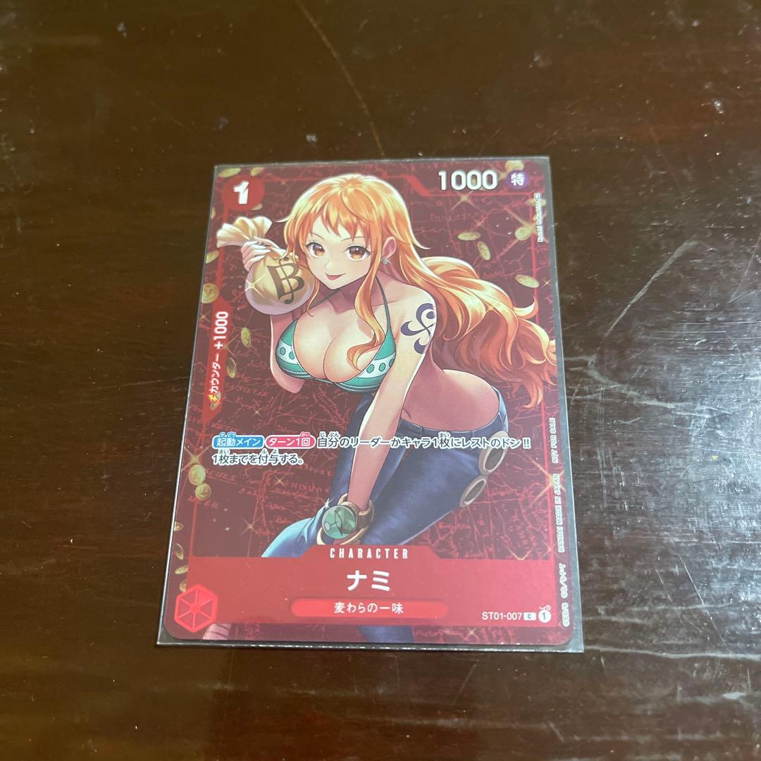 デンデ　ナミ　5枚