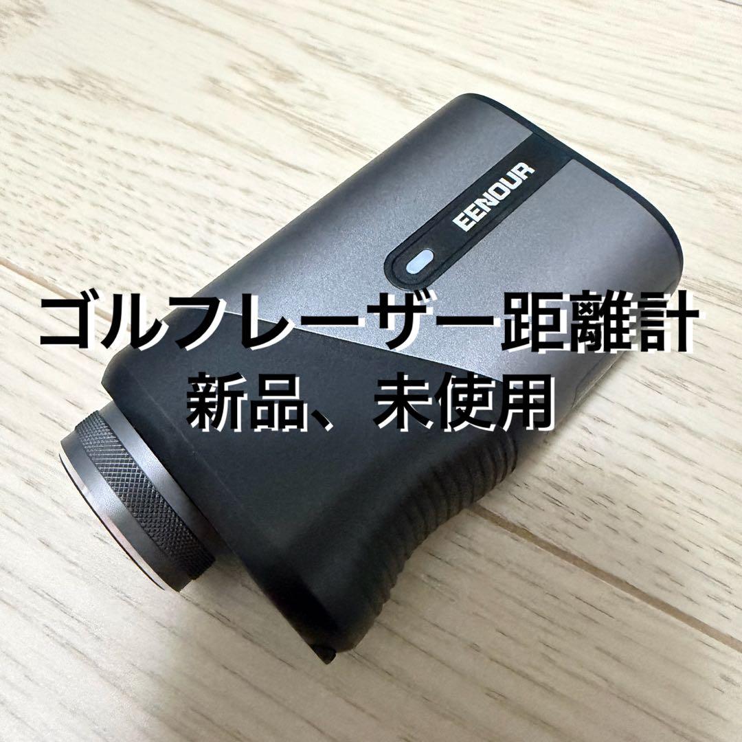 EENOUR ゴルフ用レーザー距離計　*新品未使用