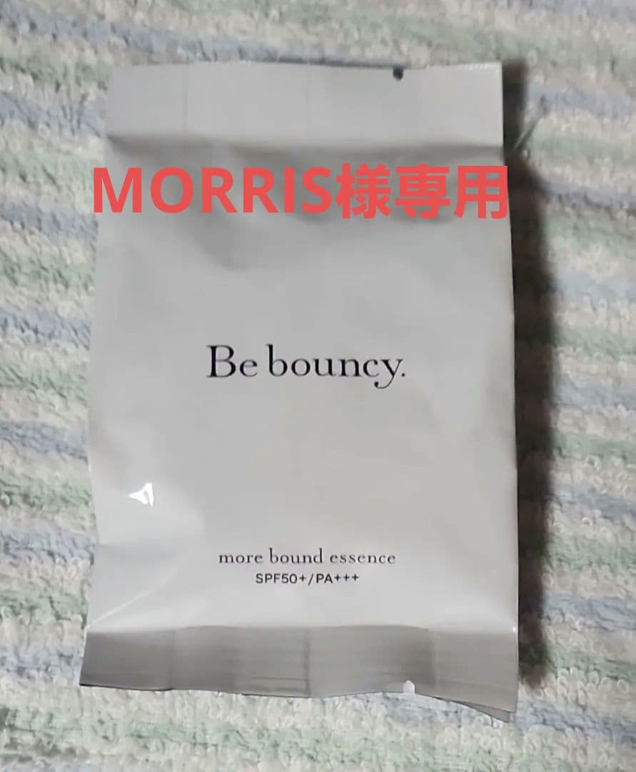 Be bouncy. クッションファンデーション リフィル2個セット