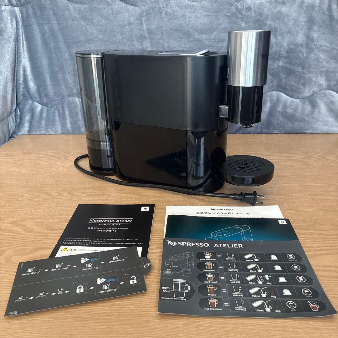 ま*偵様 ネスプレッソ　アトリエ　ネスプレッソコーヒーメーカー　エスプレッソ式