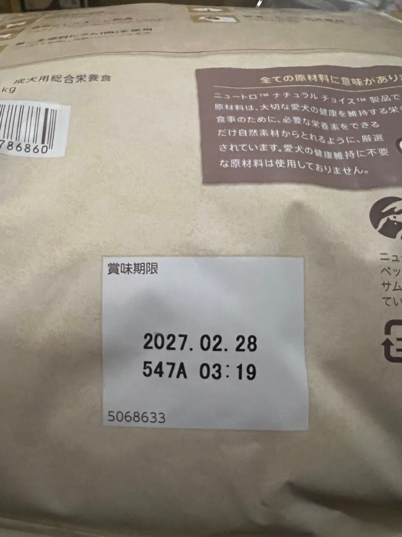 Nutro ナチュラルチョイス 全犬種用 減量用 成犬用 ラム&玄米 4kg×4