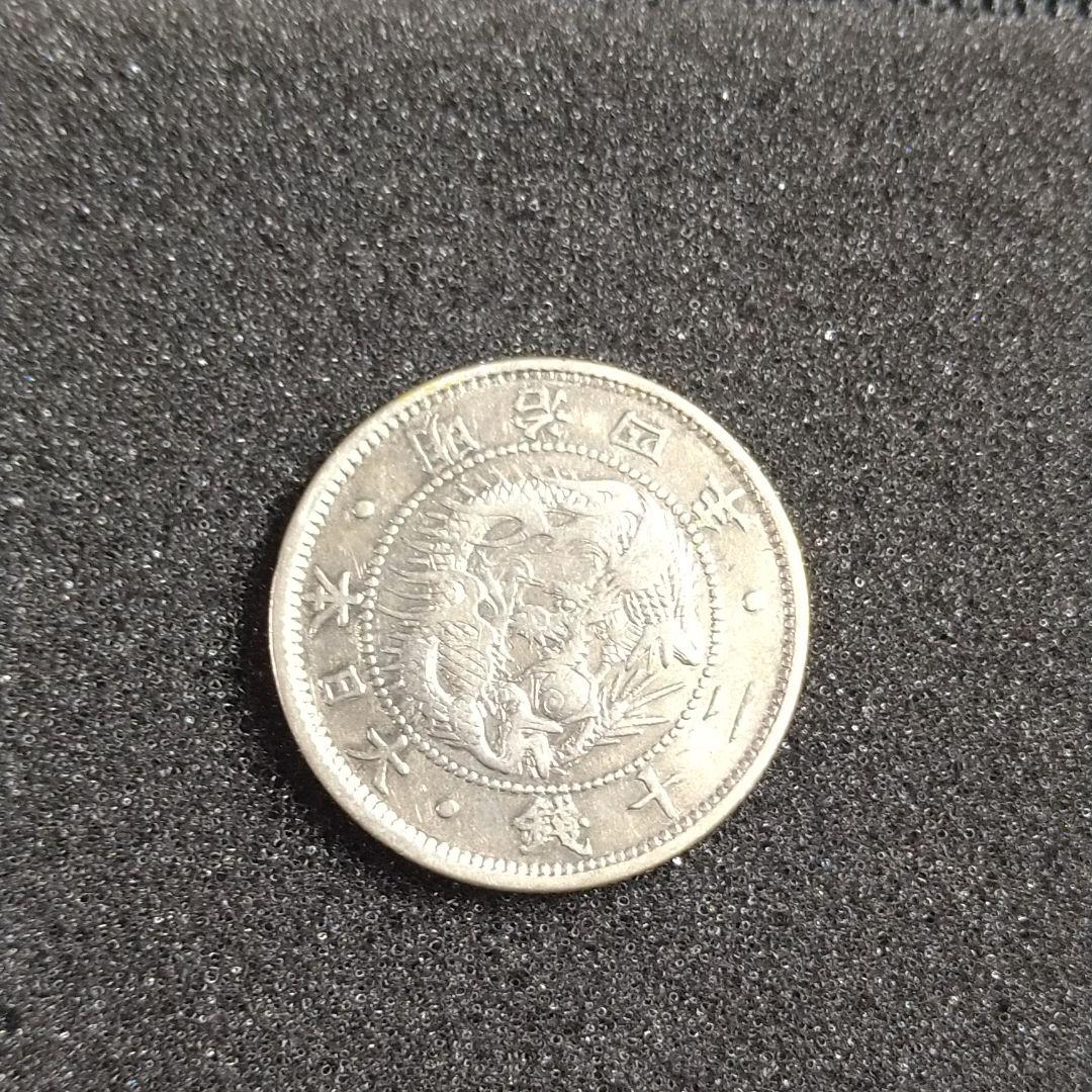 旭日龍２０銭銀貨「欠銭」明治４年
