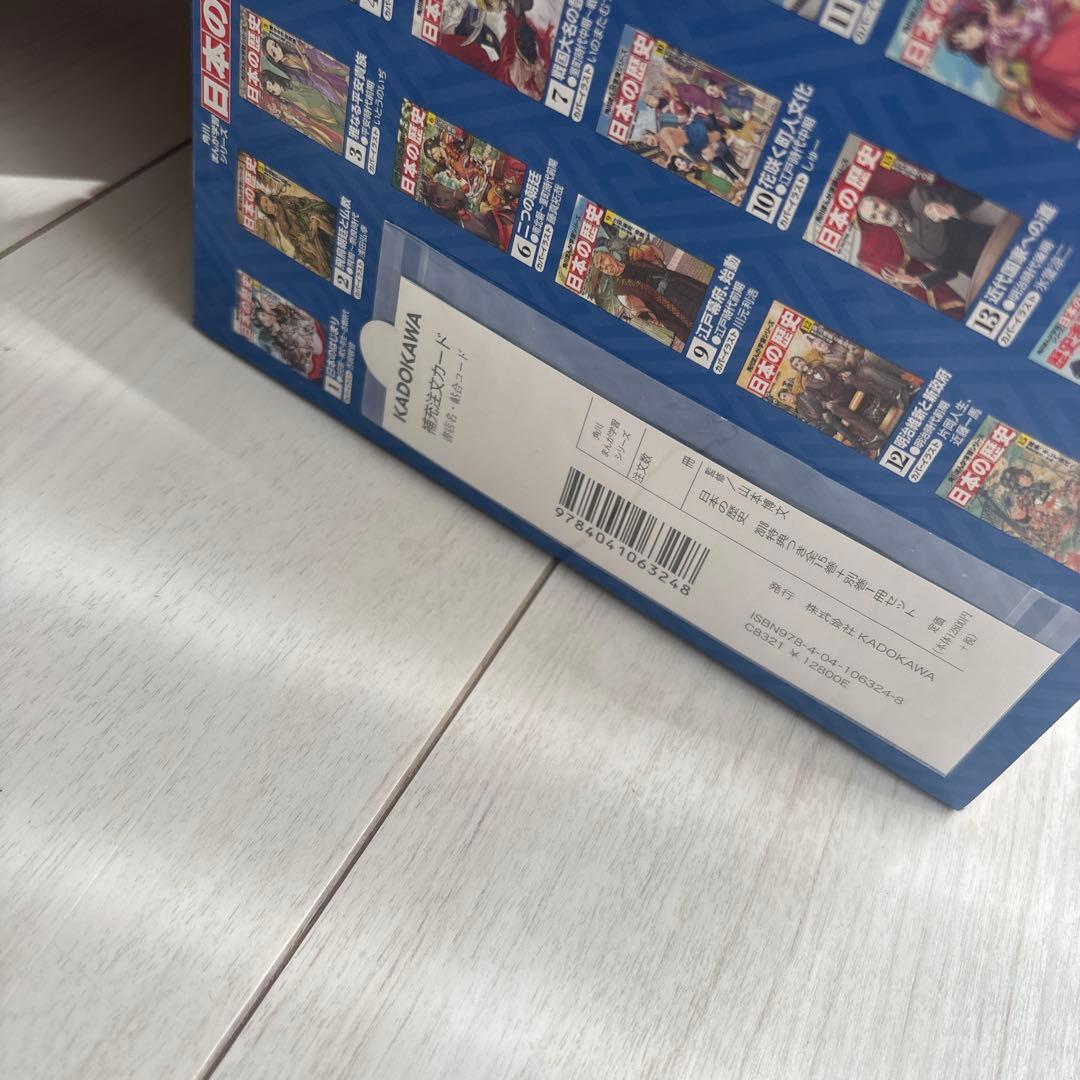 角川まんが学習シリーズ 日本の歴史 2018特典つき全15巻+別巻1冊セット