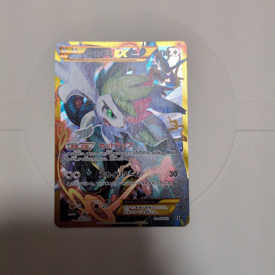 シェイミEX UR 188/171