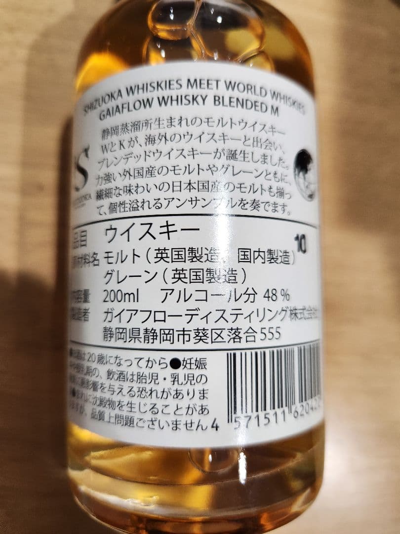 山崎　白州　ウイスキー