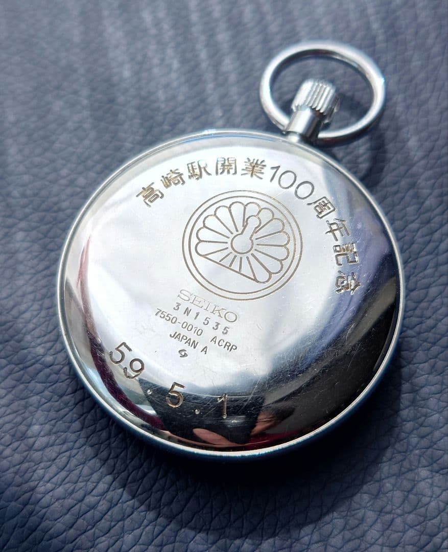 【稼働中】高崎駅100周年 記念刻印あり セイコー 懐中時計 鉄道時計 クォーツ