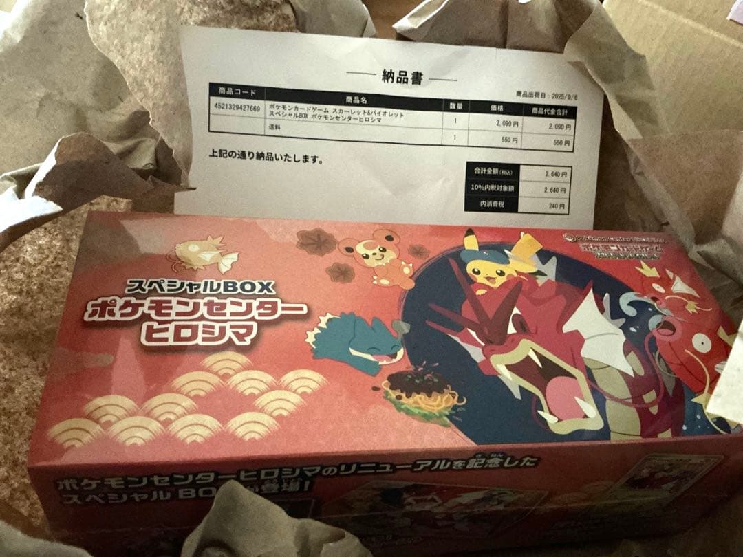 【シュリ・納品書・プロモカード付】 ポケモン センターヒロシマ スペシャルBOX