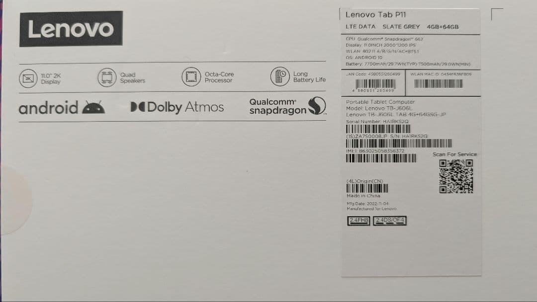 タブレット: Lenovo Tab P11