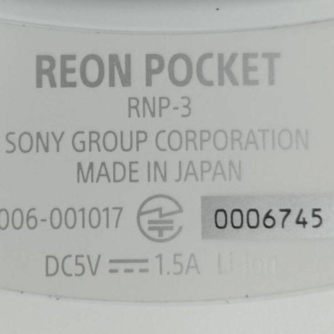 【美品】SONY REON POCKET3 ネックバンド付
