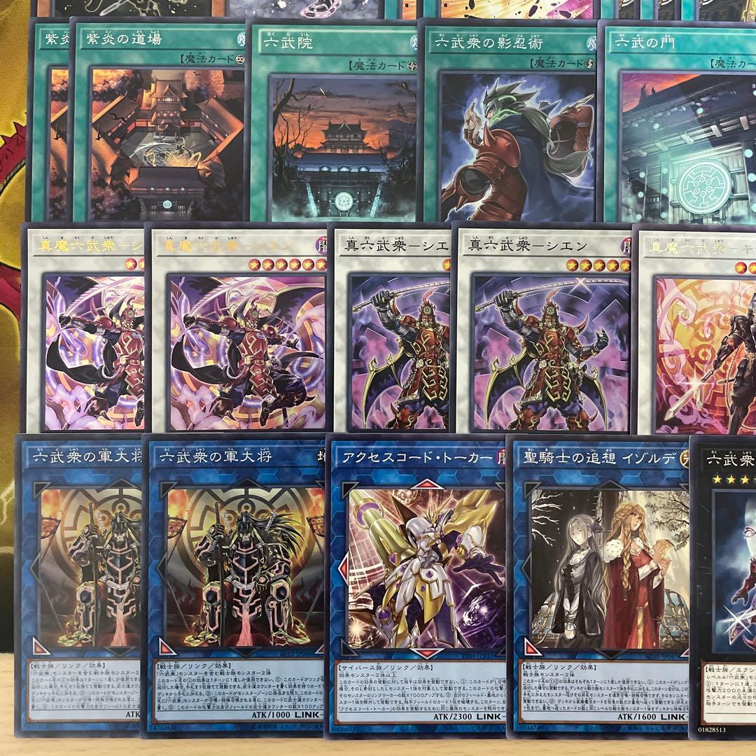 本格構築 六武衆デッキ 六武衆の真影 影六武衆フウマ 真魔六武衆シエン 六武の門