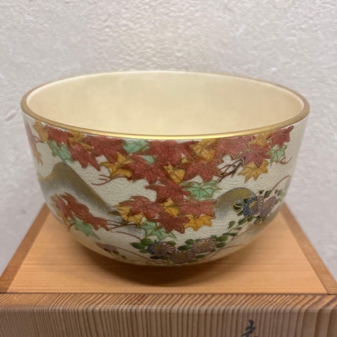 茶道具【茶碗】　岡田暁山造　京薩摩焼　抹茶茶碗✖️1点　楓　草花　金彩
