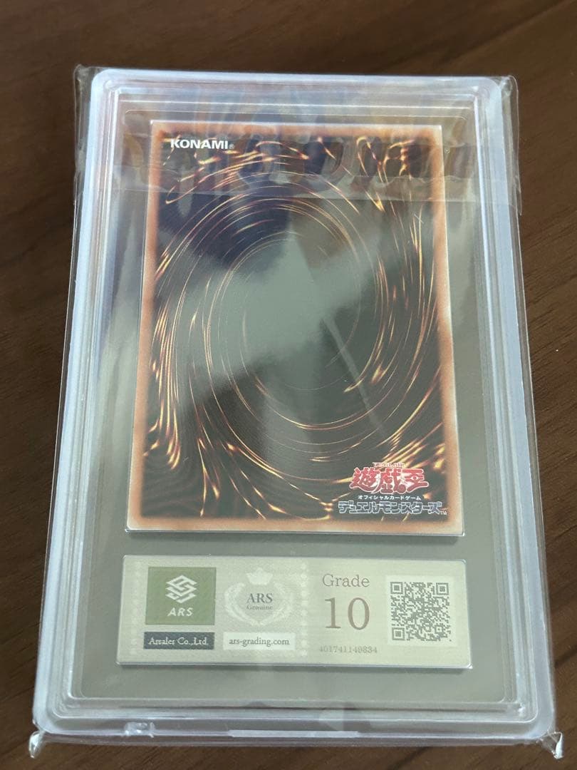 ARS鑑定10 遊戯王　ジアライバルサイバース@イグニスター　20th