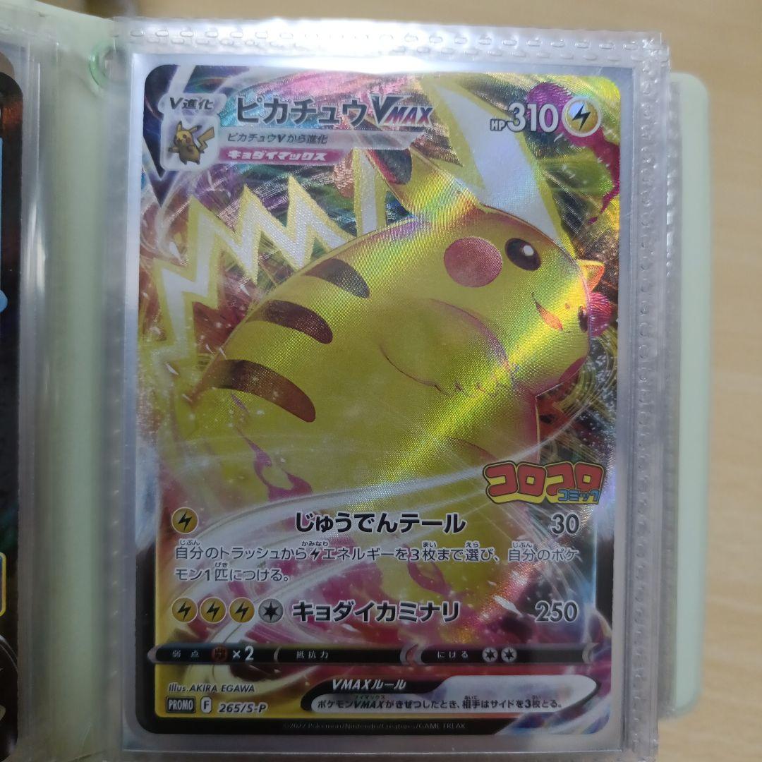 ポケカまとめ売り ピカチュウのみ
