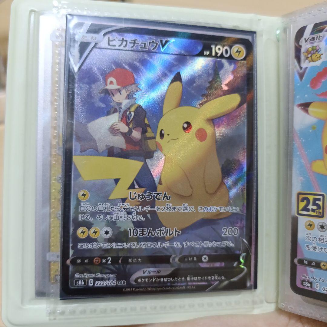 ポケカまとめ売り ピカチュウのみ