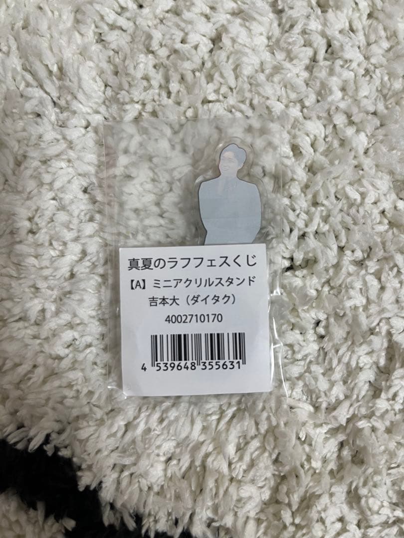 値下げ交渉OK ダイタク　ミニアクリルスタンド　アクスタ