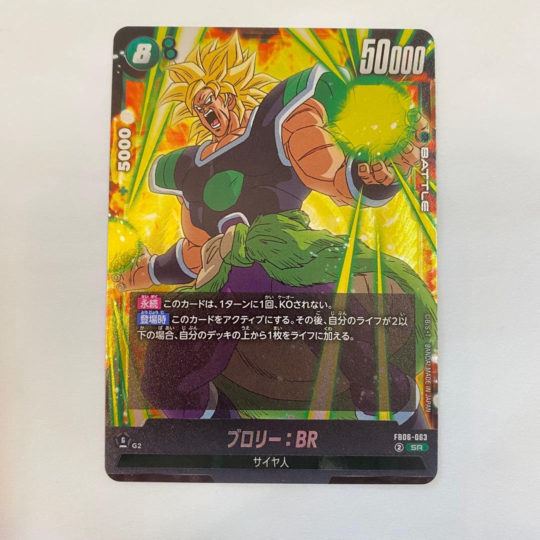 ブロリー:BR リーダーパラレルとsrの2枚セット