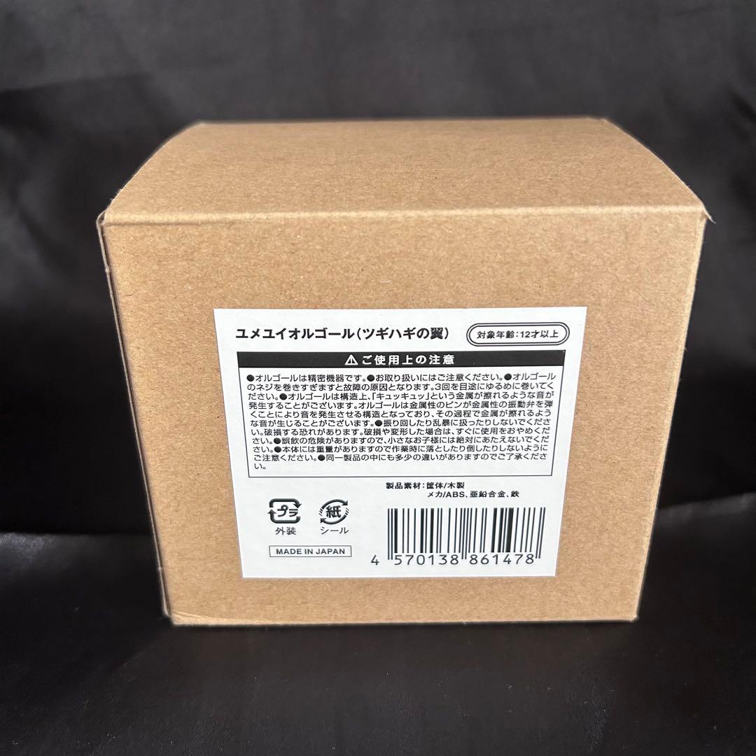 そらる ユメくじ そらる賞