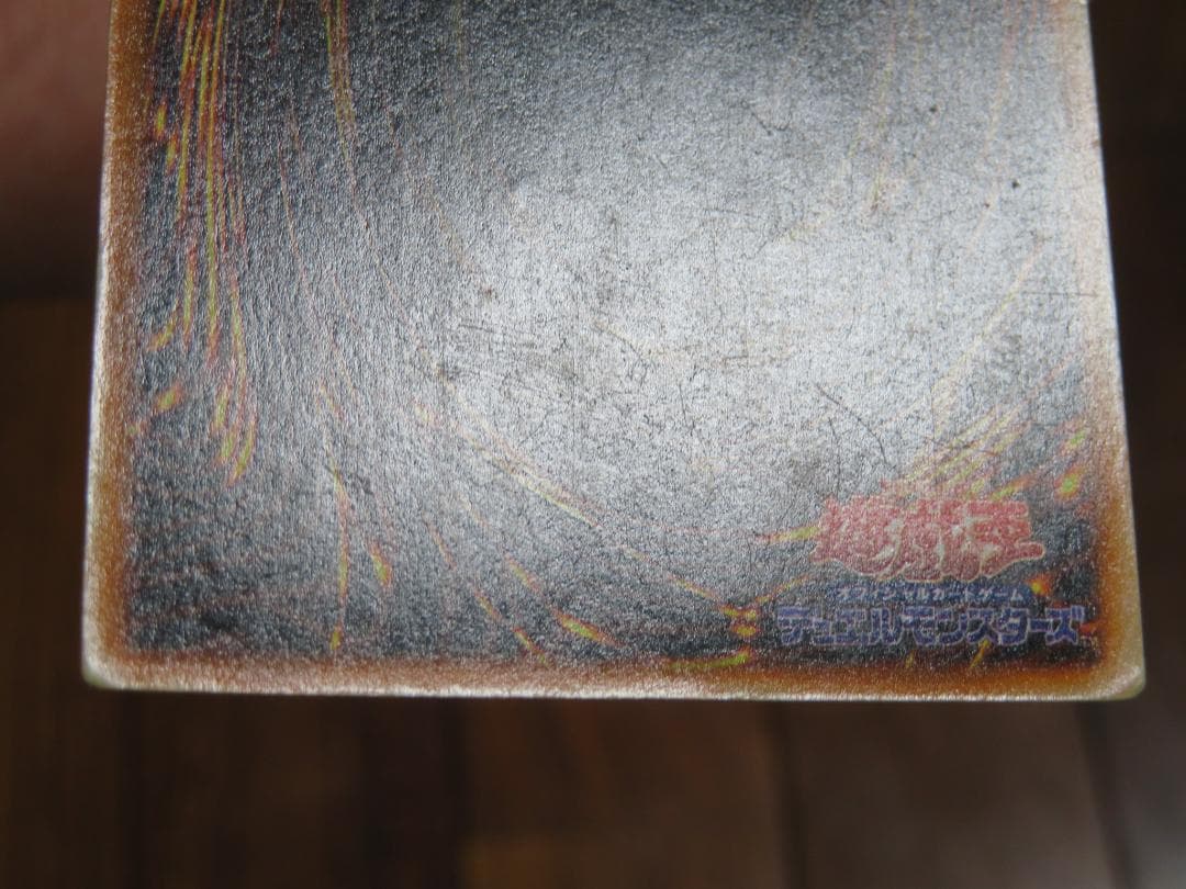 【遊戯王】究極完全態グレート・モス　初期　シークレット