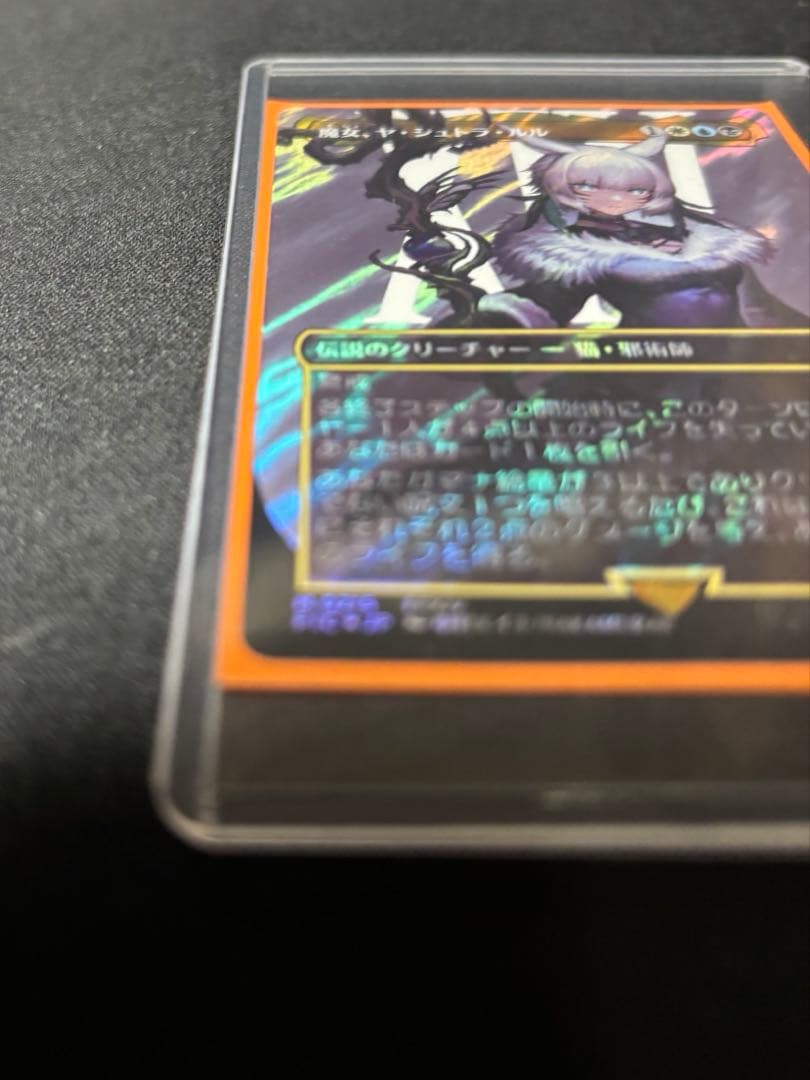MTG FF【JP版 ボーダーレス サージ・Foil】 魔女、ヤ・シュトラ・ルル