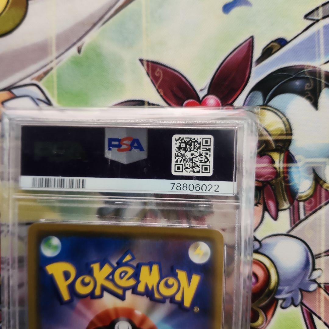 ポケモンカード　ピカチュウGX　ビームスピカチュウ　psa8
