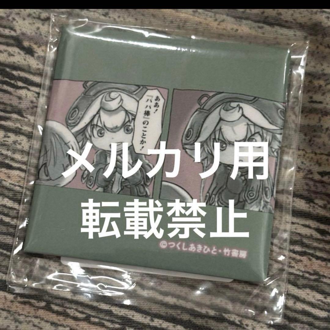 【1月22日まで値下げ】メイドインアビス　たけくじ　缶バッジ　プルシュカ