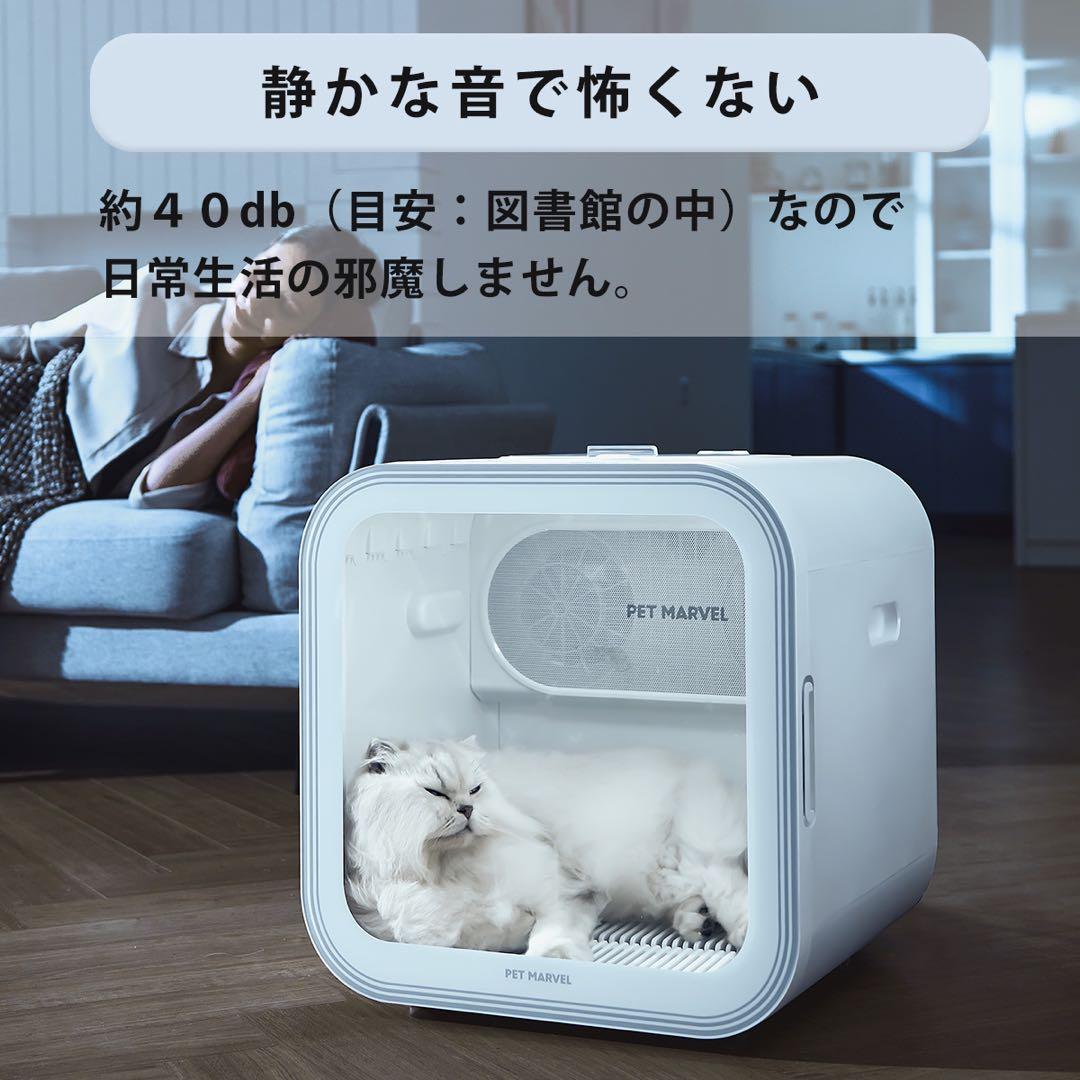 【PET MARVEL】ペットドライルーム H4 速乾 大容量 安全 猫犬