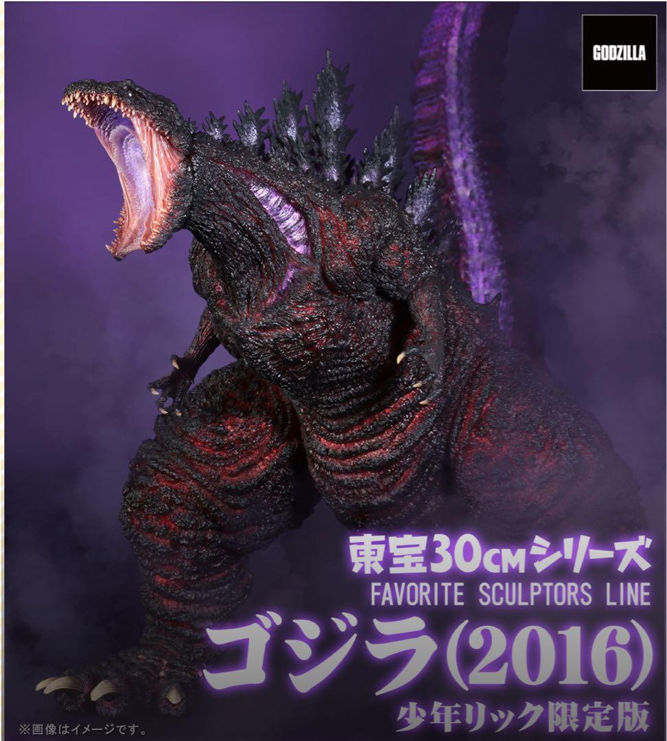 少年リック限定FAVORITE SCULPTORS LINE ゴジラ(2016)
