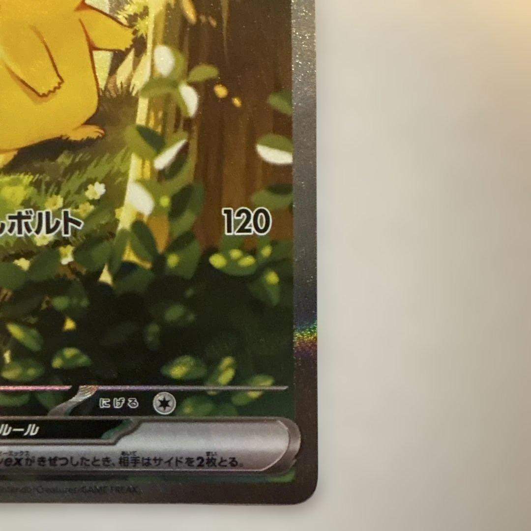 ポケモンカード スタートデッキ100 025/100 ピカチュウex sar