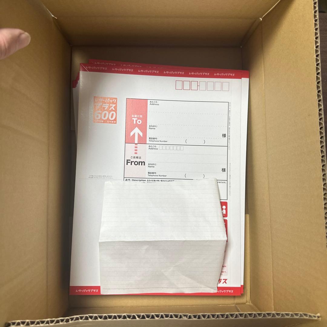 レターパックプラス　25枚セット