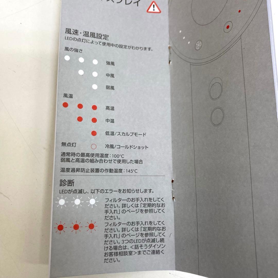 B158-1 ダイソン　dyson HD01 ドライヤー