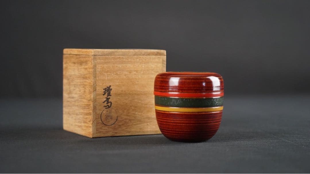 和田瑾斎 独楽塗 中棗 共箱 茶道具 本物保証